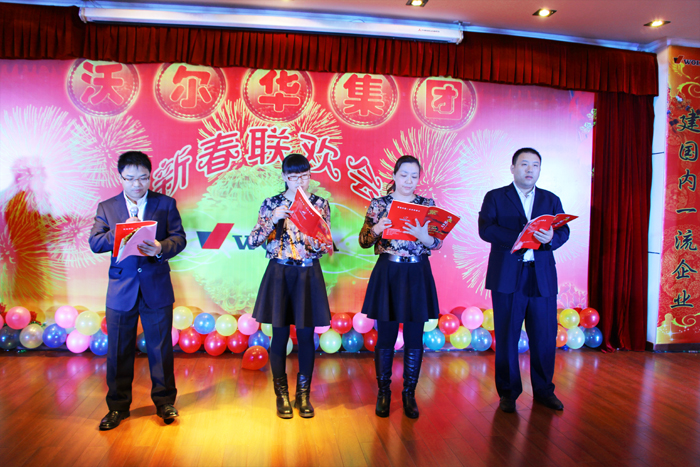 喜迎羊年共歡樂,實現跨越沃爾華 喜迎羊年共歡樂,實現跨越沃爾華