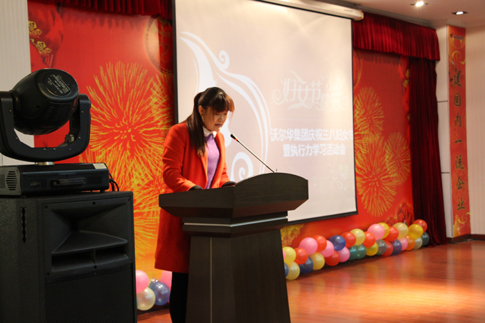 沃爾華集團(tuán)隆重慶祝三八婦女節(jié) 沃爾華集團(tuán)隆重慶祝三八婦女節(jié)