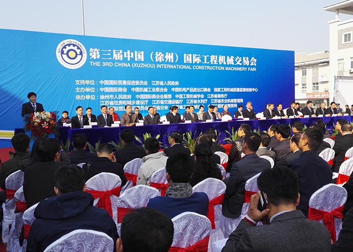 徐交會開幕式 徐交會開幕式