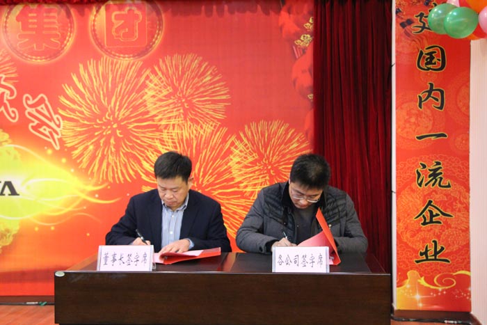 熱烈祝賀沃爾華集團隆重舉行2016年會 熱烈祝賀沃爾華集團隆重舉行2016年會