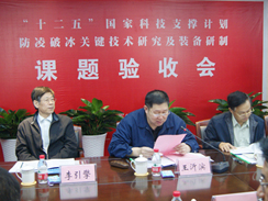 “防凌破冰關(guān)鍵技術(shù)研究及裝備研制”課題驗(yàn)收會在沃爾華集團(tuán)隆重舉行